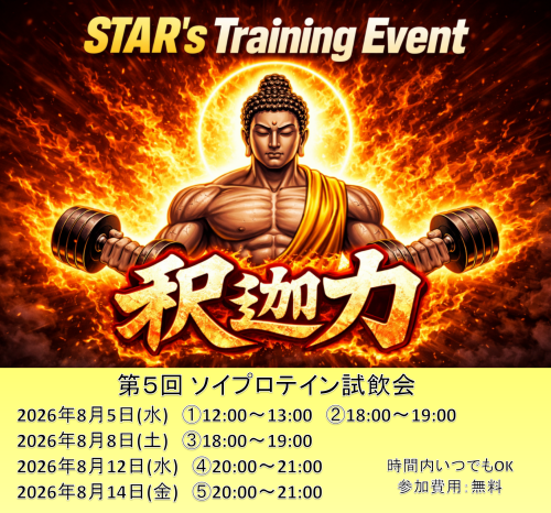 釈迦力5.png