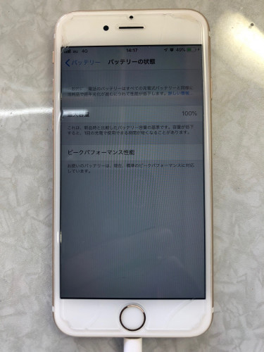 iPhone6s修理後.jpg