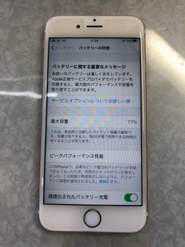 iPhone6S前バッテリー.jpg