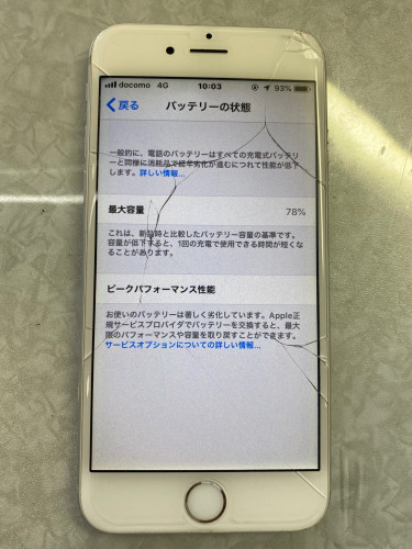 iPhone6容量.jpg