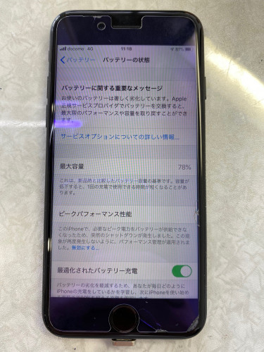 iphone7前.jpg