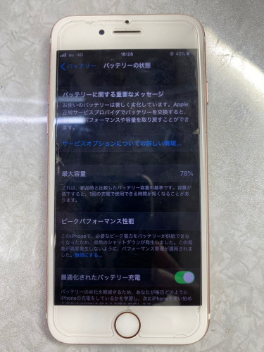 iphone7前.jpg