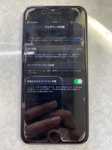 iPhone6s後.jpg