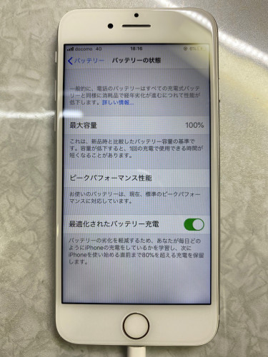 iphone8あと.jpg