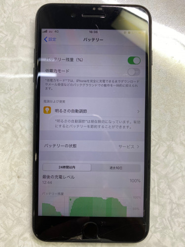 iphone7pサービス.jpg