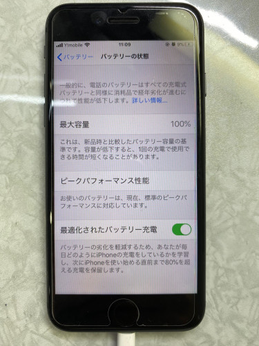 iphone8後.jpg