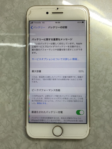 iphone7前.jpg