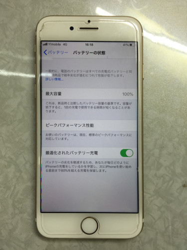 iphone7後.jpg