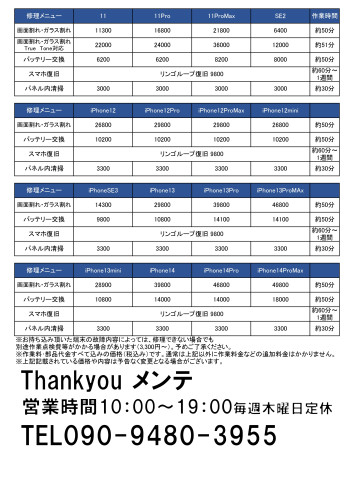 iPhone2_page-0001.jpg