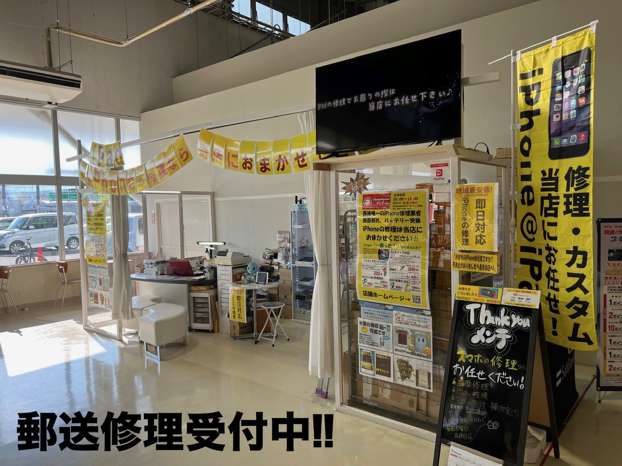 店舗壁面