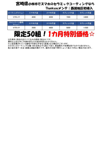 セラミック_page-0001.jpg