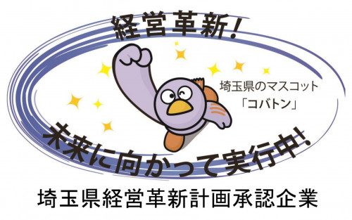 コバトンマーク.jpg