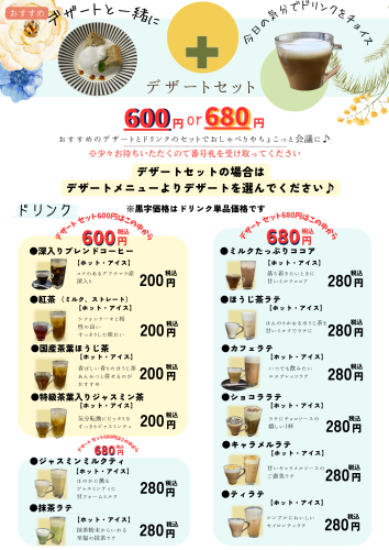 食堂ふくすけ　チラシやポップふぉまッと (8).png