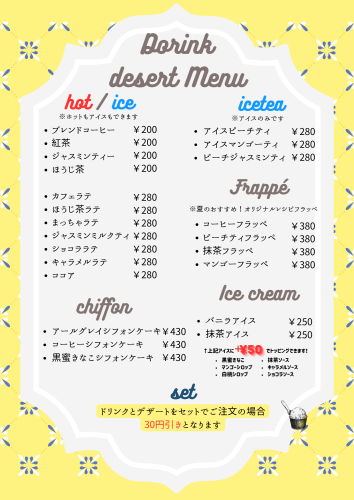 市役所食堂メニュー.png