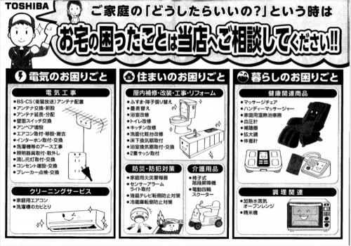 困りごと２.JPG