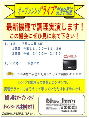 レンジ.JPG