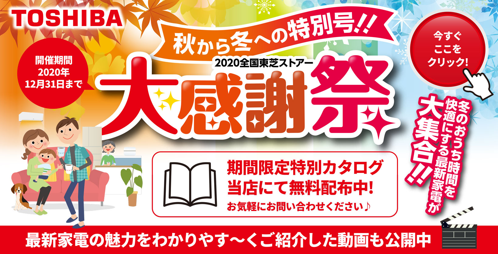 大感謝祭