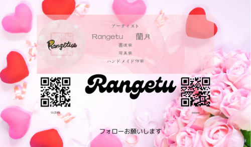 SUZURI「Rangetu」ショップ開店しました