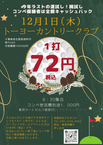 72円コンペ.jpg