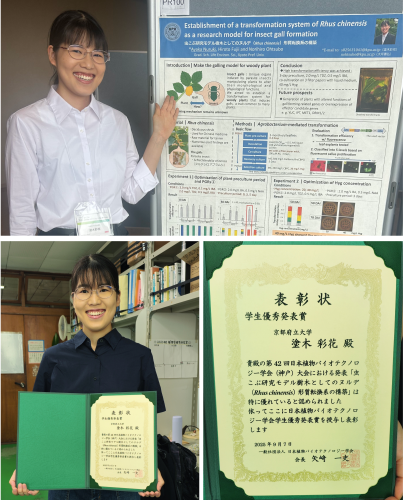 第42回日本植物バイオテクノロジー学会でM1の塗木彩花さんが学生優秀発表賞を受賞しました