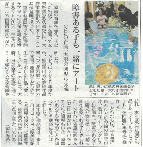 ビオーズよこね保育園アート_page-0001.jpg