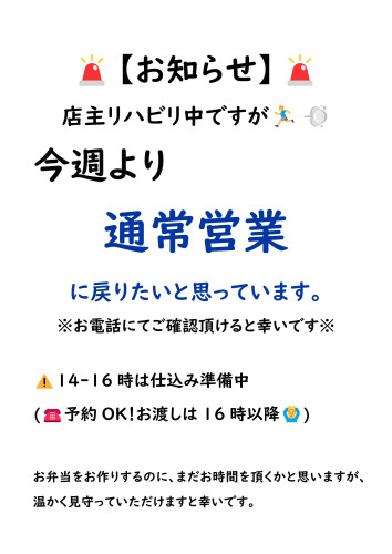 営業時間骨折3月8日.jpg