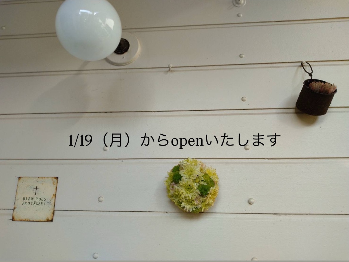 Re openのお知らせ