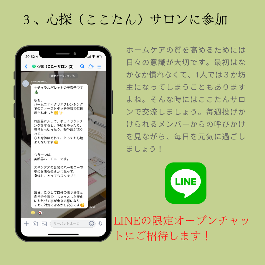 美奈子さんここたんLP-6.png