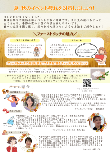 秋マルシェ2.png