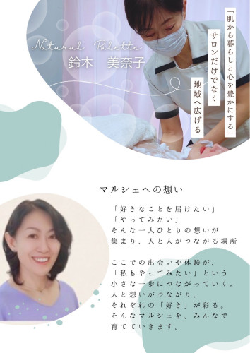 美奈子マルシェ想い.jpg