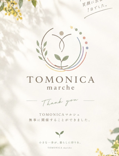 TOMONIKA開催しましたロゴ.jpg