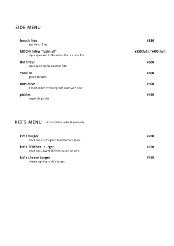 menu_english_side_02.png