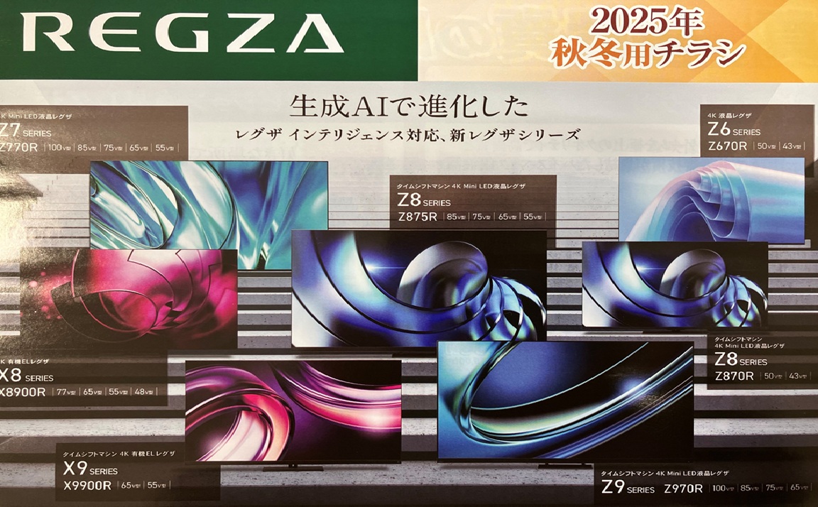 お知らせ - 株式会社千葉電業舎｜秋田県男鹿市の電気屋さん