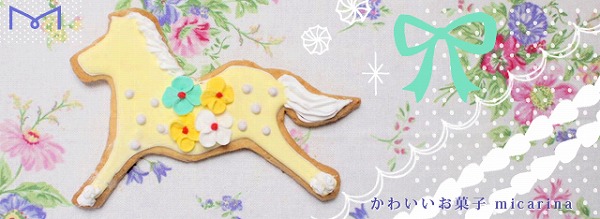 アイシングクッキー 🍪11・12月発送分オーダー受付中！ アイシングクッキー 最短11/6