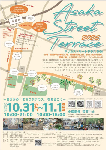 10/31.11/1 アサカストリートテラス出店