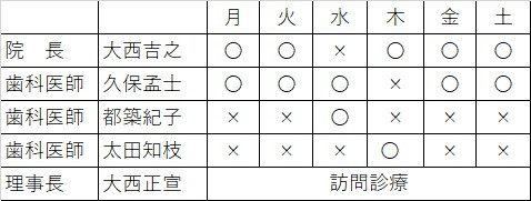 担当曜日表.jpg