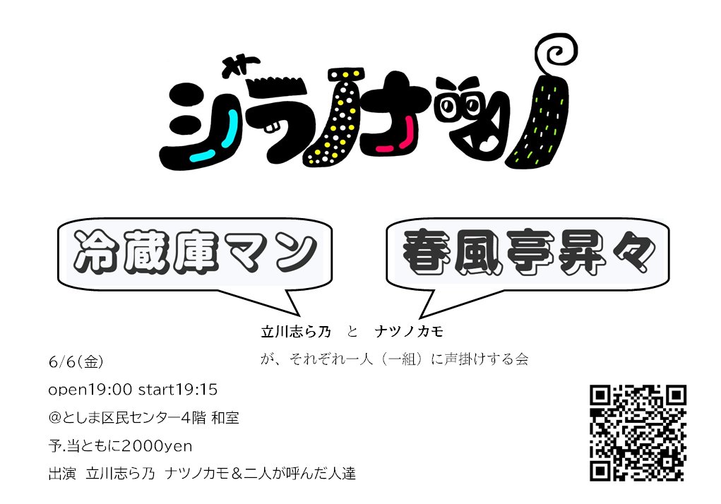 シラノナツノ(仮)