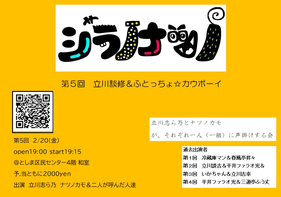 シラノナツノ５