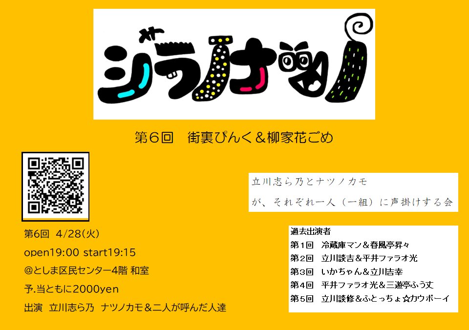 シラノナツノ６