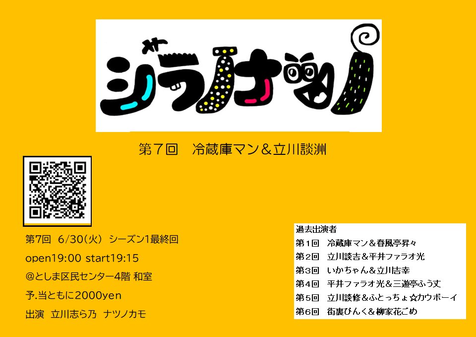 シラノナツノ７