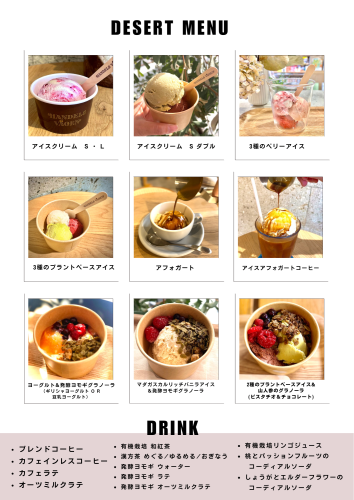 グレー シンプル 写真 デザート メニュー セット A4 縦のコピーのコピー.png