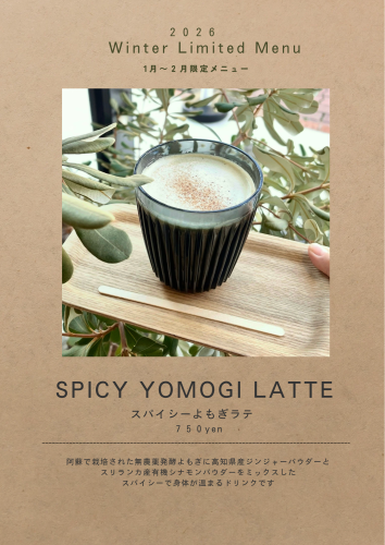 ベージュ シンプル カフェ  メニュー  A4 - 1.png