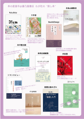 第3回産直市チラシスクショ裏.png