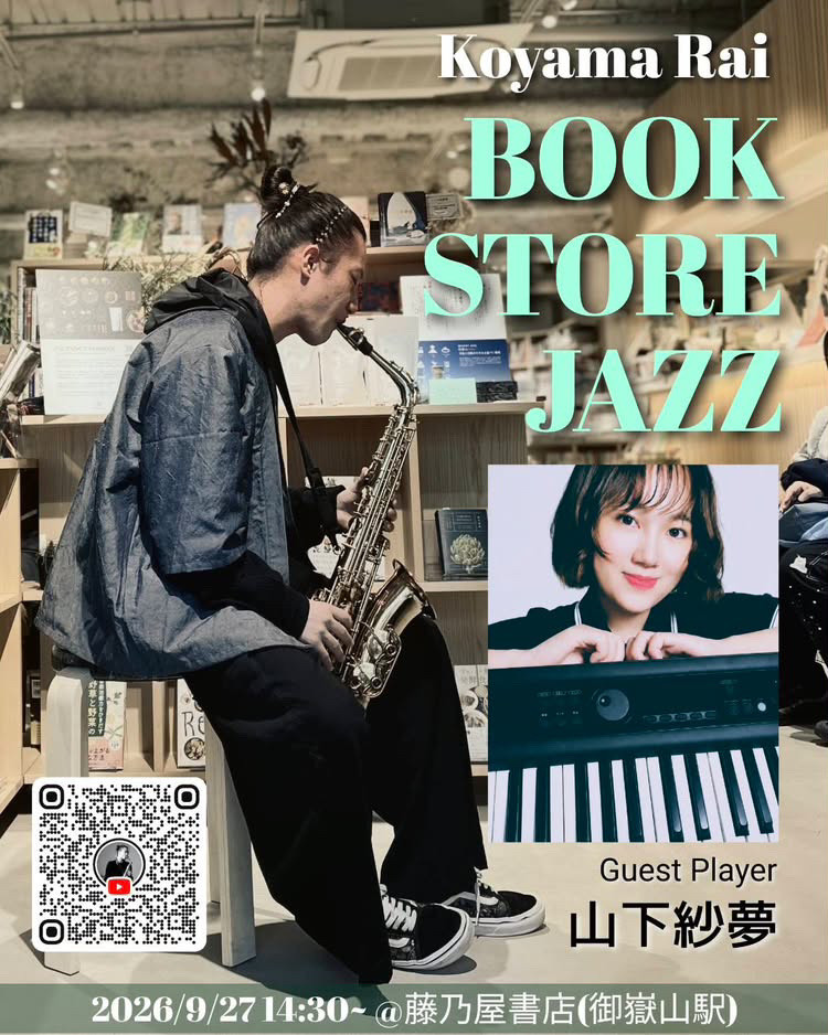 【Book Store Jazz ＋ wine ＆ deli】