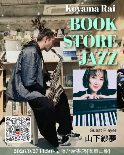 【Book Store Jazz ＋ wine ＆ deli】