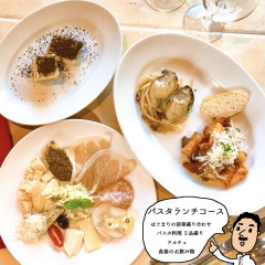 パスタランチ コース【軽めのランチ】
