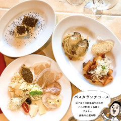 パスタランチ コース【軽めのランチ】