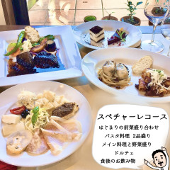 スペチャーレ コース【ランチ１番人気】