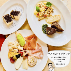 パスタ×メイン ランチ【ショートコース】