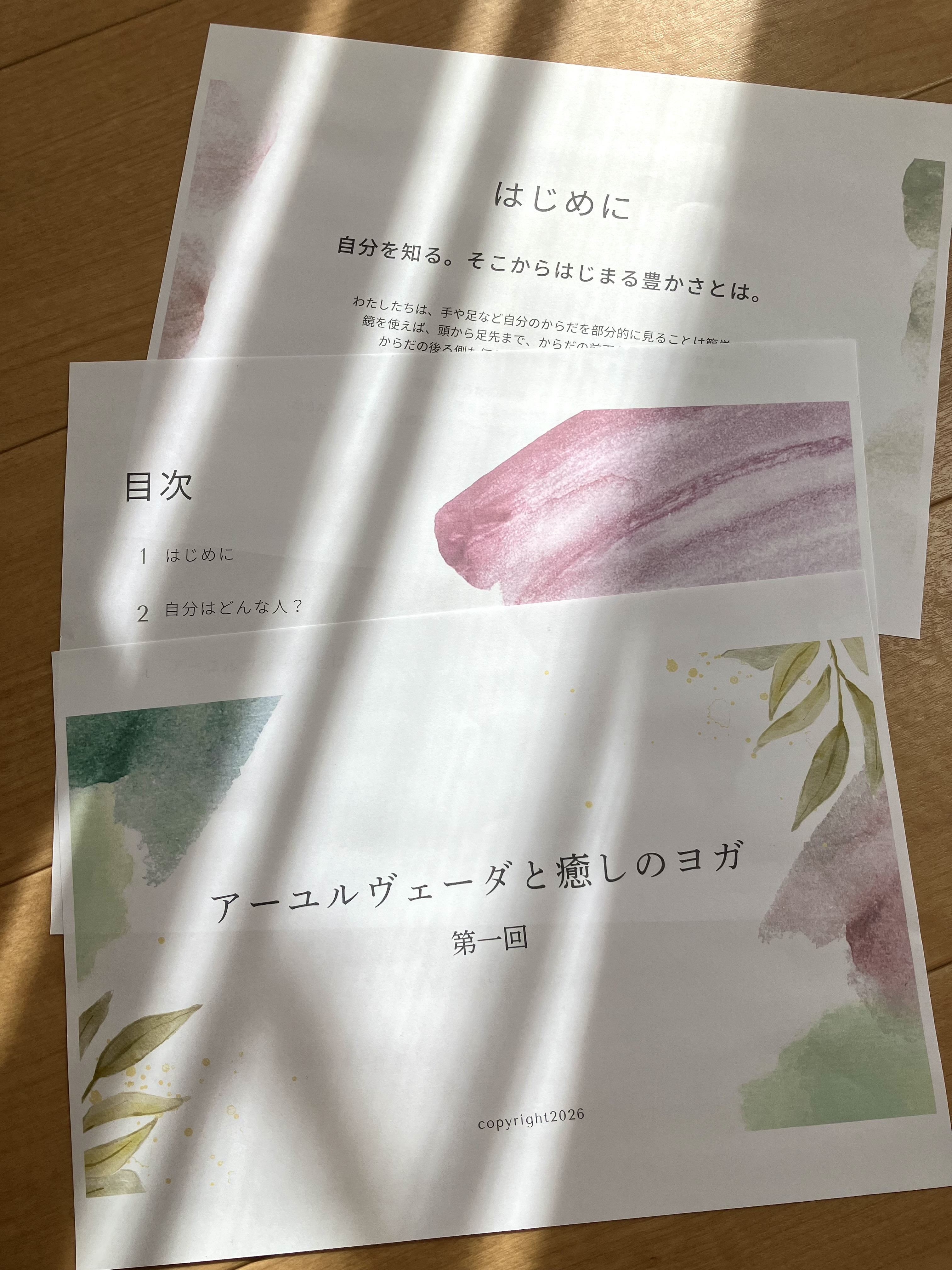 ア－ユルヴェ－ダと癒しのヨガ